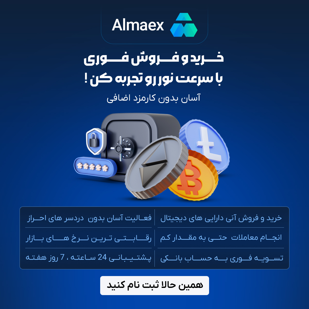 Almaex Landing